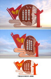 中国梦