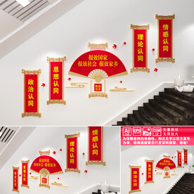 监狱楼道文化墙