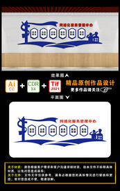 网络化服务管理中心