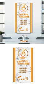实验室文化墙设计
