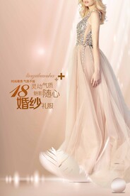 礼服海报
