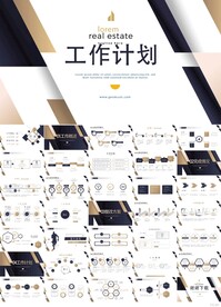 创意2022年终工作计划PPT