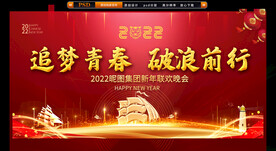 虎年年会背景图