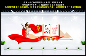 不忘初心牢记使命