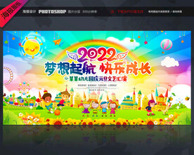 幼儿园元旦晚会