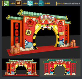 春节拱门