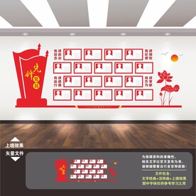 党员先锋岗文化墙