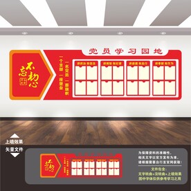 党员风采先锋学习