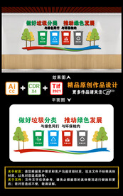 做好垃圾分类 推动绿色发展