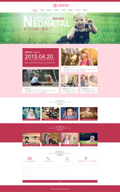 儿童摄影网站首页模板