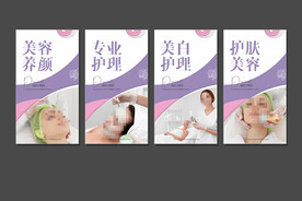 美容海报