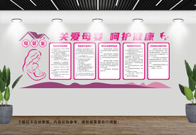 母婴室制度文化墙
