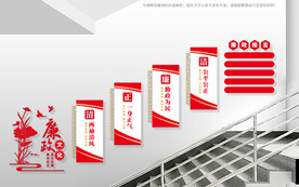 楼梯廉政文化墙