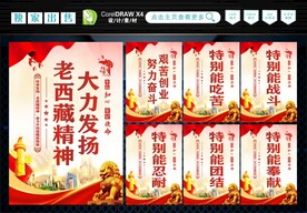 弘扬老西藏精神 