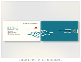 中式名片 