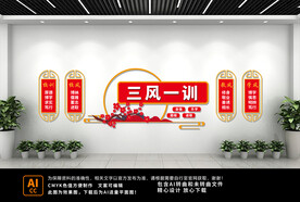 文化墙