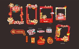 异形新年贺岁虎年拍照板