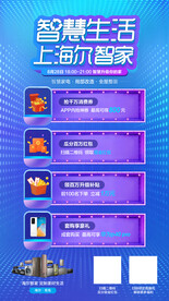 权益海报