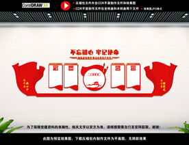 党建室背景展板