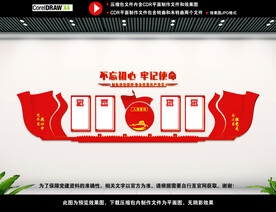 党建展板背景图片