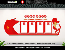 党建标语宣传展板