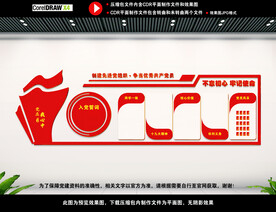 党建宣传展板背景