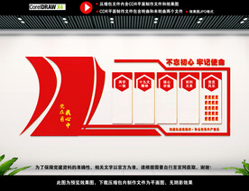 党建宣传展板背景