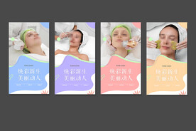 美容海报