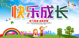 幼儿园文化墙  