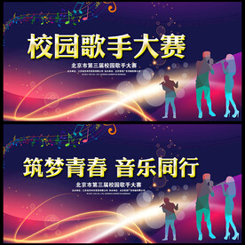校园歌唱比赛