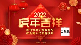 2022虎年吉祥