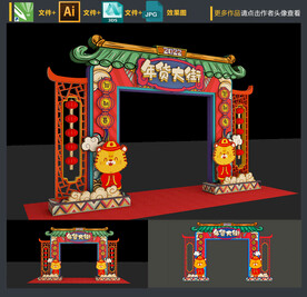春节拱门