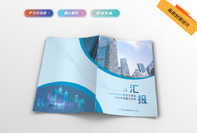 城管画册封面设计