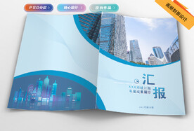 统计局画册画册封面