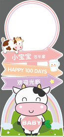 粉色卡通牛宝宝指引牌百天宴周岁