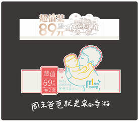 父亲节 全家 奶爸海报文字