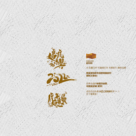 如虎添翼 虎年如意