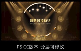 科技系统屏幕UI界面设计