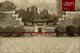 衡阳保卫战纪念馆