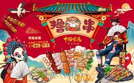 国潮美女烧烤 特色烧烤 烧烤吧