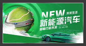 能源科技大会背景