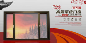 高端系统门窗
