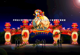 春节元宵门楼彩门