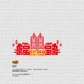 2022虎年
