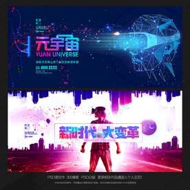 元宇宙