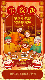 除夕年夜饭火爆预定中