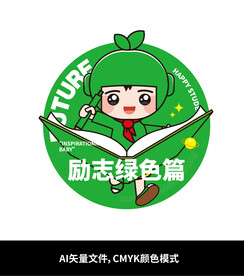 励志学生IP形象