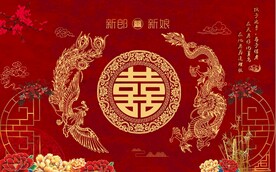 中式婚礼 婚庆背景