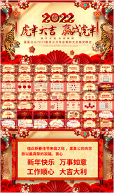 2022年会PPT