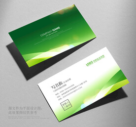 绿色名片